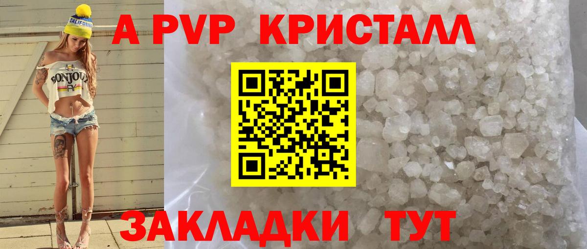 Alpha-PVP  Alfa_PVP крисы CK  A-PVP СК КРИС  Вход с VPN  A PVP СК КРИС  купить закладку  Тверь 
