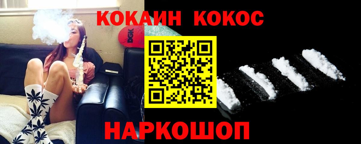 Cocaine FishScale  Вход с VPN  наркота  Кокаин Колумбийский  Тверь 