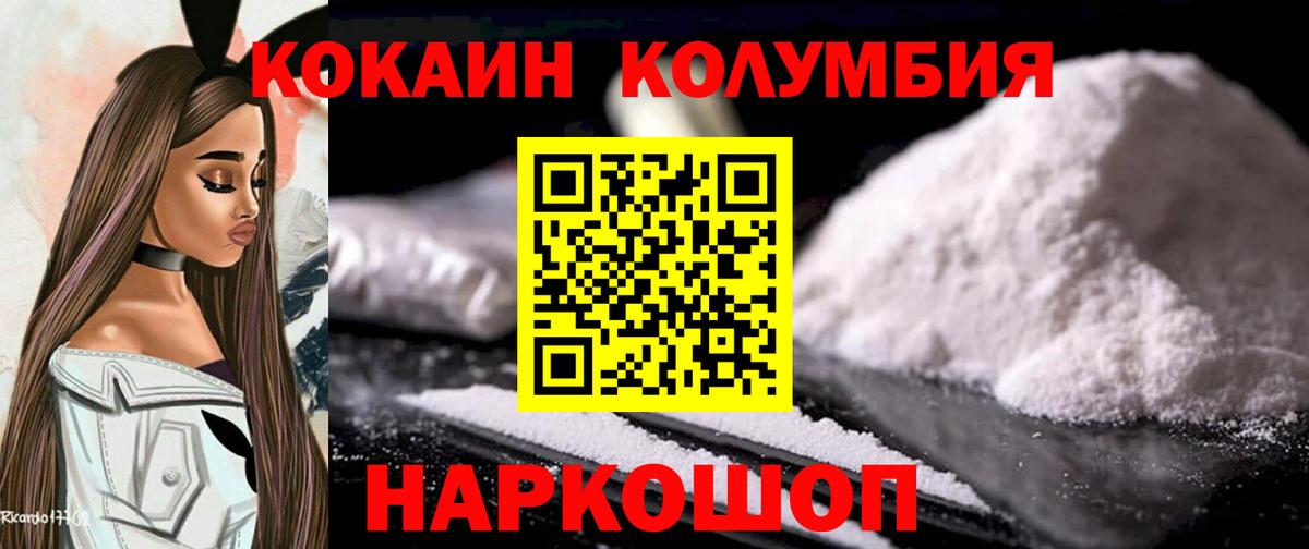 Cocaine Эквадор Тверь