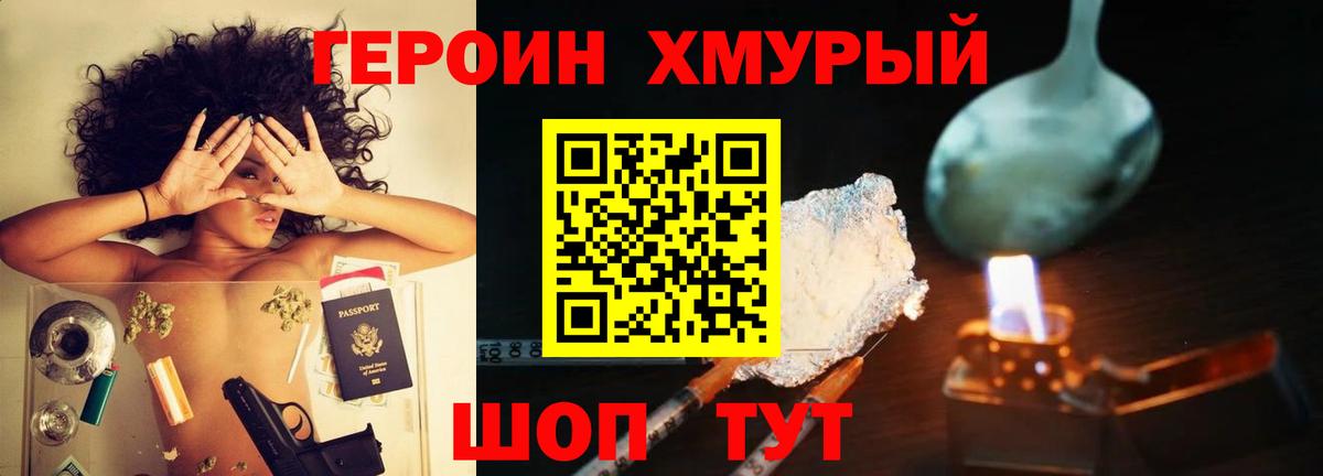 ГЕРОИН Афган Тверь