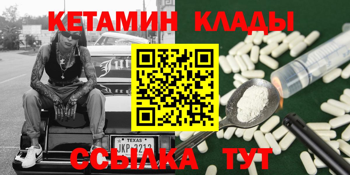 Тверь  КЕТАМИН ketamine  Кетамин VHQ  сайты даркнета какой сайт  Вход с VPN 