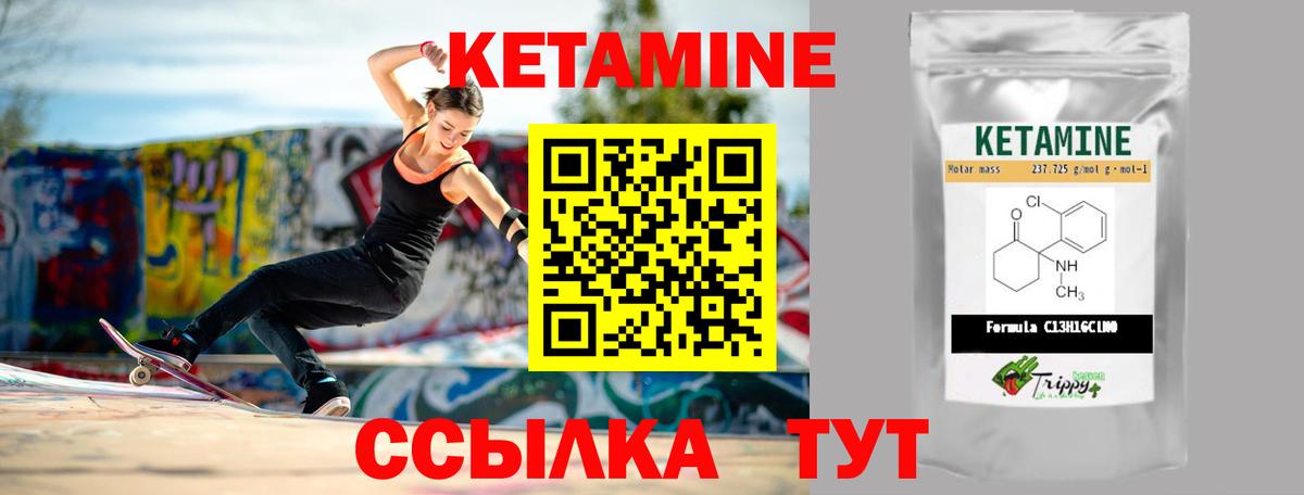 КЕТАМИН ketamine Тверь
