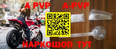 ALPHA PVP Тулун