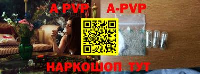 ALPHA PVP Тулун
