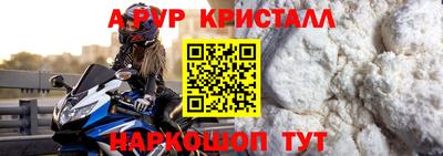 ALPHA PVP Тулун