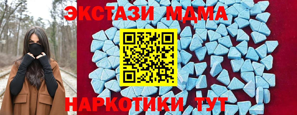 MDMA VHQ Тверь