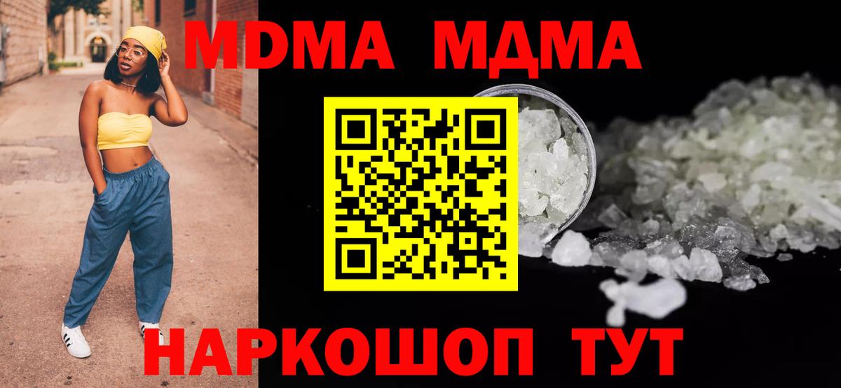 MDMA кристаллы  МДМА crystal  МДМА  Тверь  Вход с VPN 