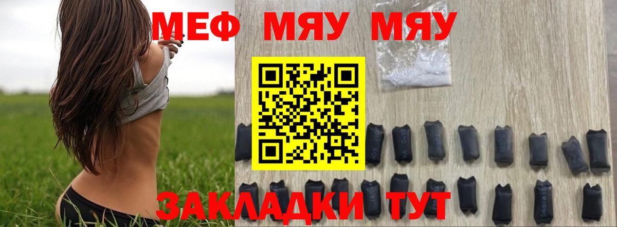 МЯУ-МЯУ  Вход с VPN  Мефедрон  OMG   Тверь  МЯУ-МЯУ VHQ  МЕФ 4 MMC 