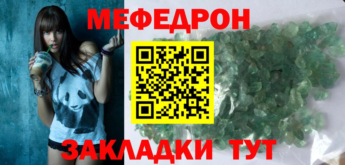 Меф мяу мяу мука Тверь