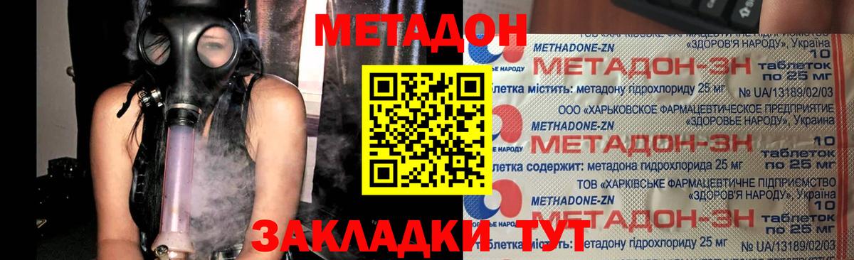 Метадон белоснежный  МЕТАДОН methadone  Вход с VPN  Тверь 