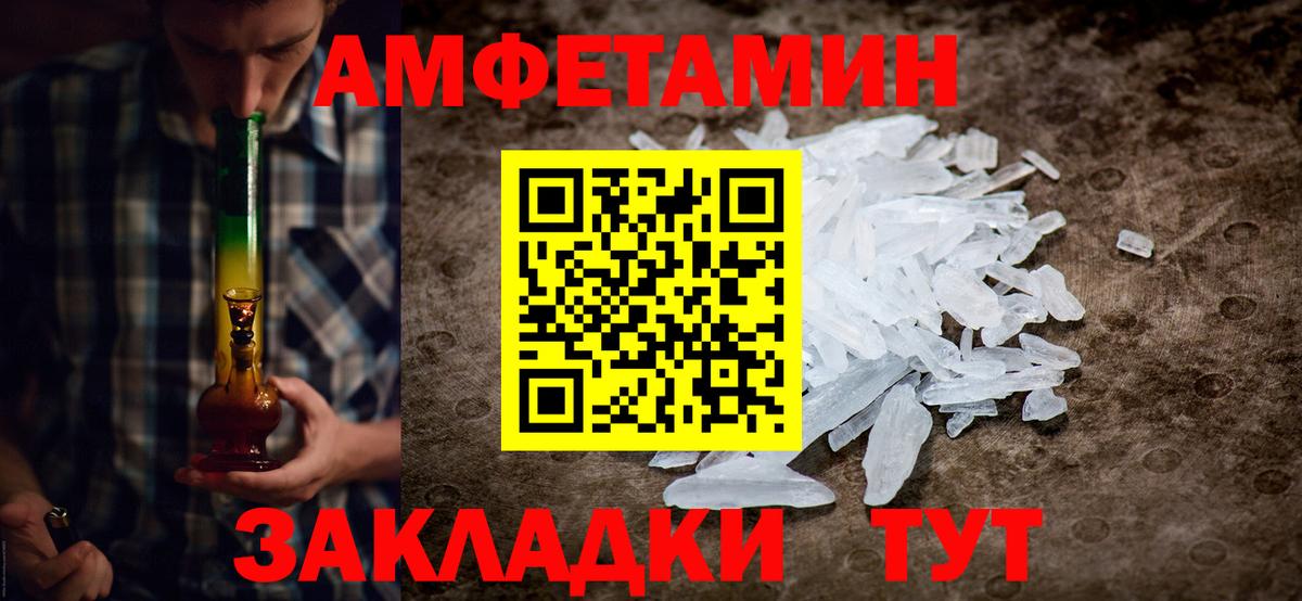 Метамфетамин Декстрометамфетамин 99.9%  Вход с VPN  Тверь 