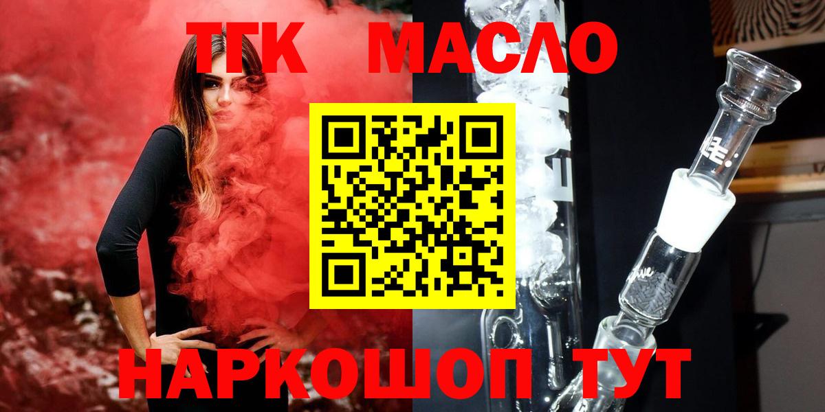 ТГК вейп  Дистиллят ТГК вейп с тгк  Тверь  Вход с VPN 